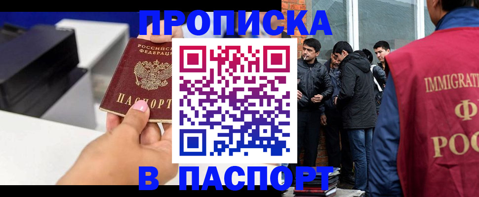 где прописаться в Электроуглях